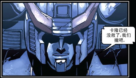 我的部队叫“霸天虎”！——威震天回忆录（四）