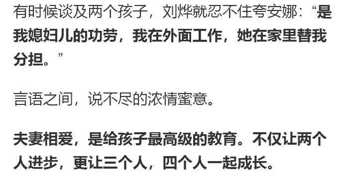 5年失眠被她一句话治好,刘烨说这辈子做最对的一件事,就是娶她