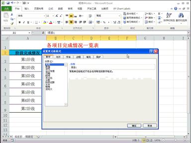 如何设置excel表头翻页不动,excel表头设置下拉多选