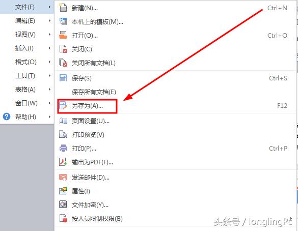 打开文档只读怎么解决,文档打开显示只读文件怎么解除