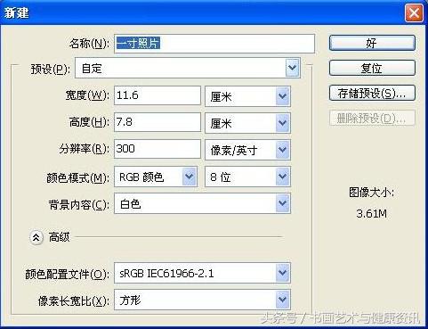 word一寸照片怎么制作,如何制作一寸照片手机