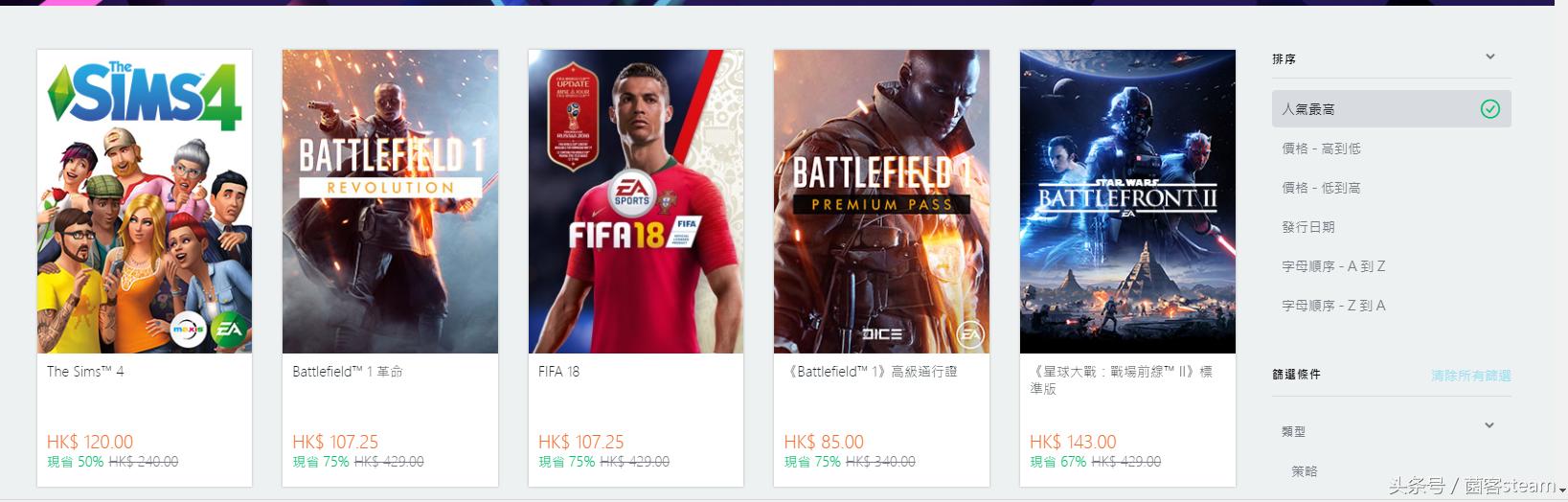 战地1夏季大促低价,橘子平台战地1打折