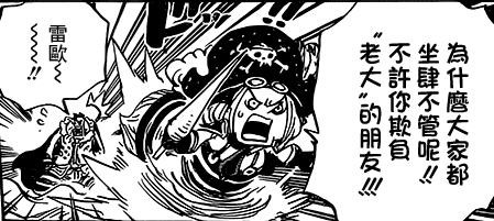 海贼王991话最新情报分析,海贼王907情报分析