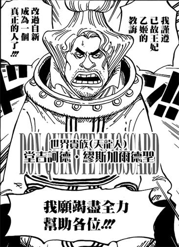 海贼王991话最新情报分析,海贼王907情报分析