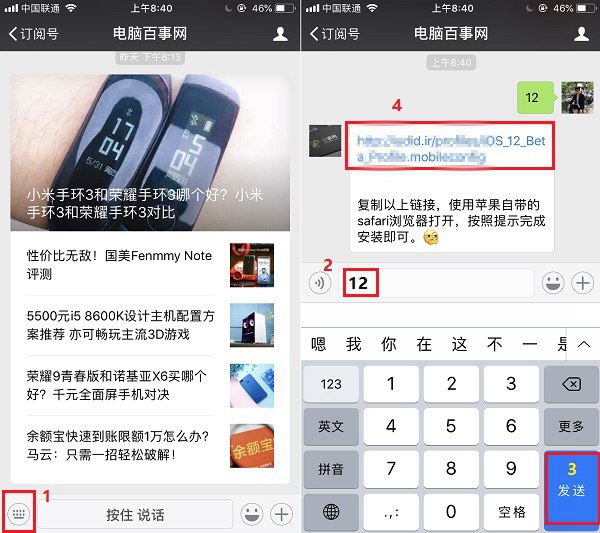 苹果ios12升级,iphone6更新ios12教程