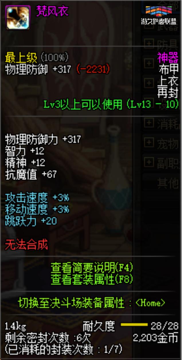 DNF：在这一把天价魔剑阿波菲斯的面前，圣耀根本不算什么！