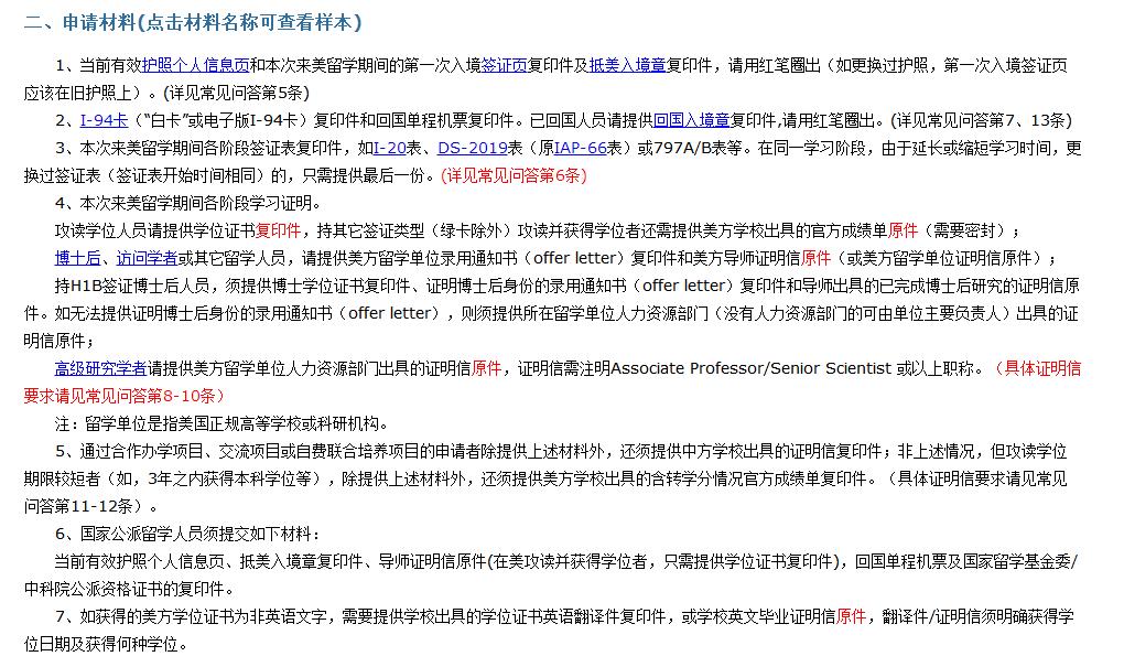 毕业出国报到证怎么办,毕业再申请出国留学这一年干点啥