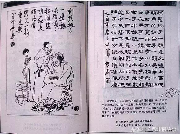 老北京消失的物件,老北京即将消失的行当