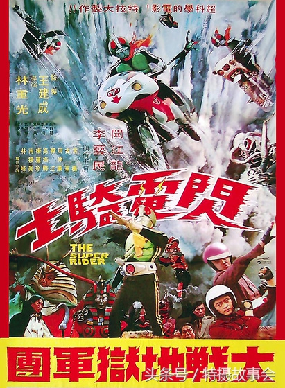 台湾版本假面骑士,台湾假面骑士连续变身