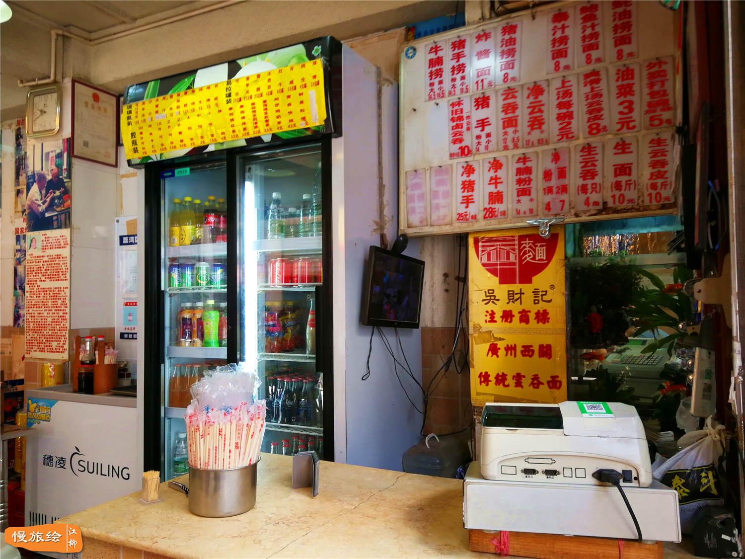 广州老字号吴财记云吞面,吴财记广式云吞面传承人