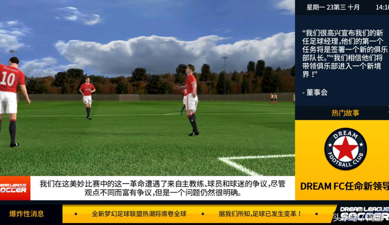 现在可以玩世界杯的足球手游,最好玩的五款足球手游