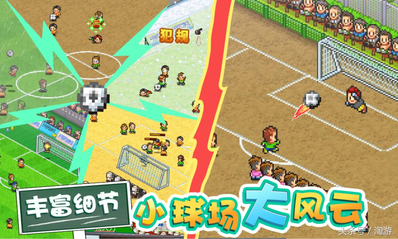 现在可以玩世界杯的足球手游,最好玩的五款足球手游