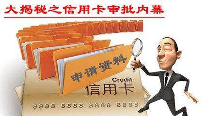 信用卡指南20期,信用卡申请指南