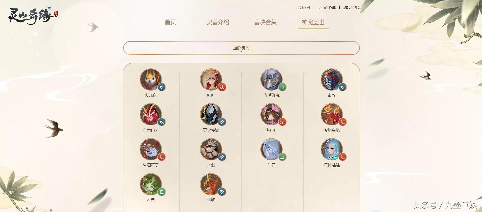 灵山奇缘回合制宣告,新版灵山奇缘怎么玩