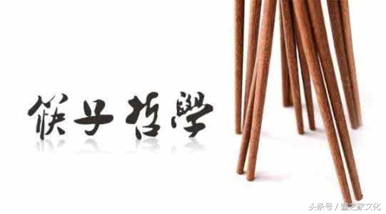 筷子里所蕴含的传统文化精神,筷子体现的中华传统文化元素