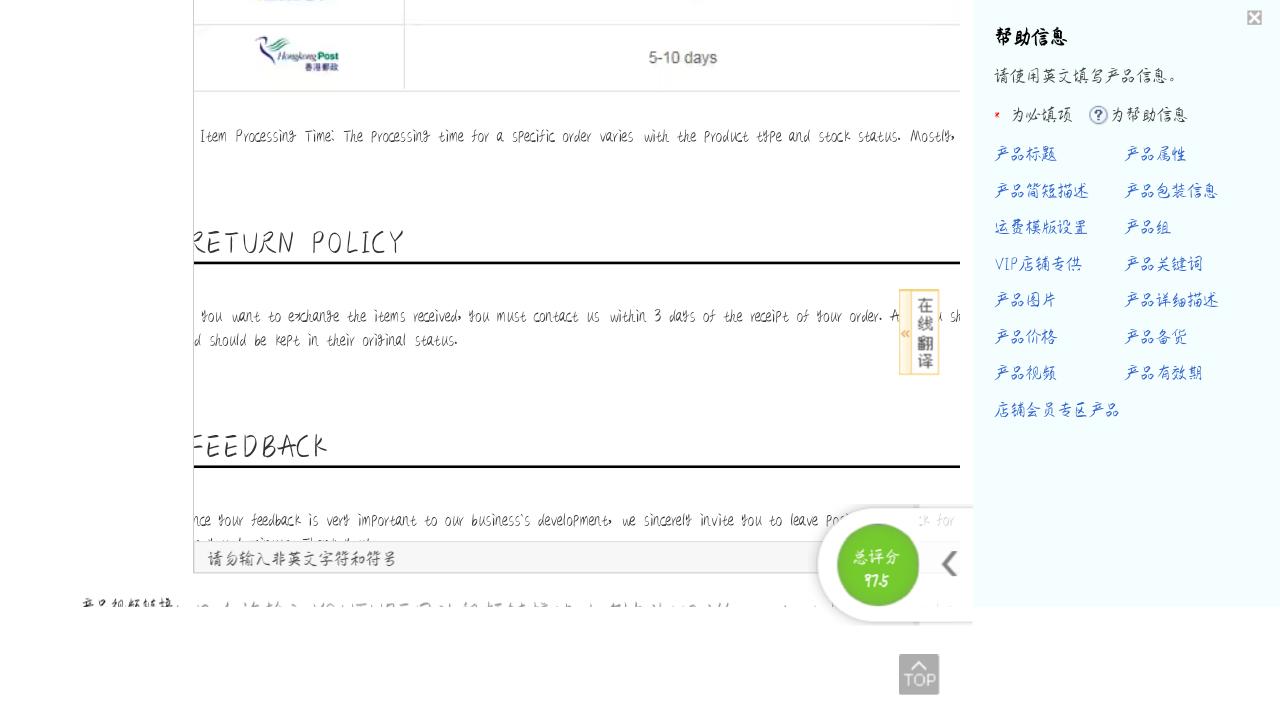 敦煌网产品卖点特性怎么填,敦煌网产品详细描述怎么写