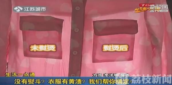 熨斗熨衣服有白渍,生活技巧小妙招衣服有黄渍怎么办
