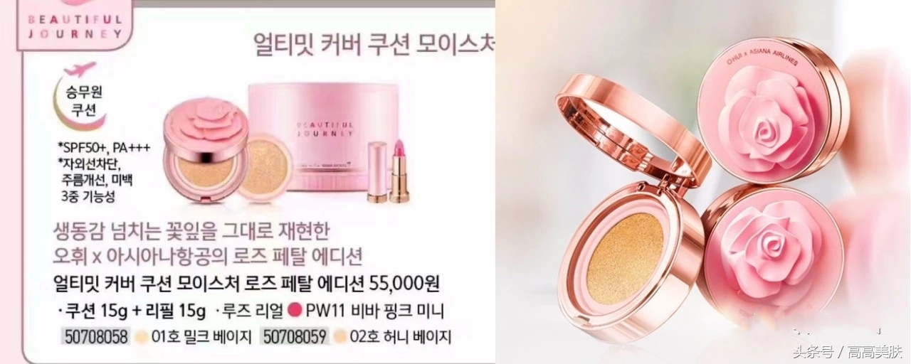 ohui欧蕙气垫cc霜多少钱,ohui欧蕙气垫怎么用