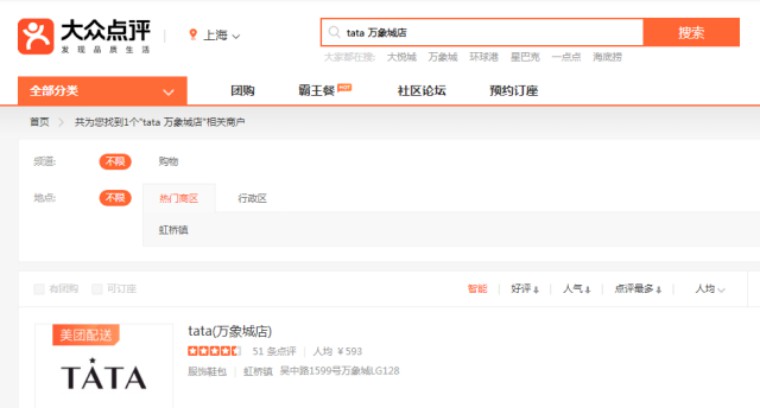 tata女鞋郑州,女鞋tata是品牌吗