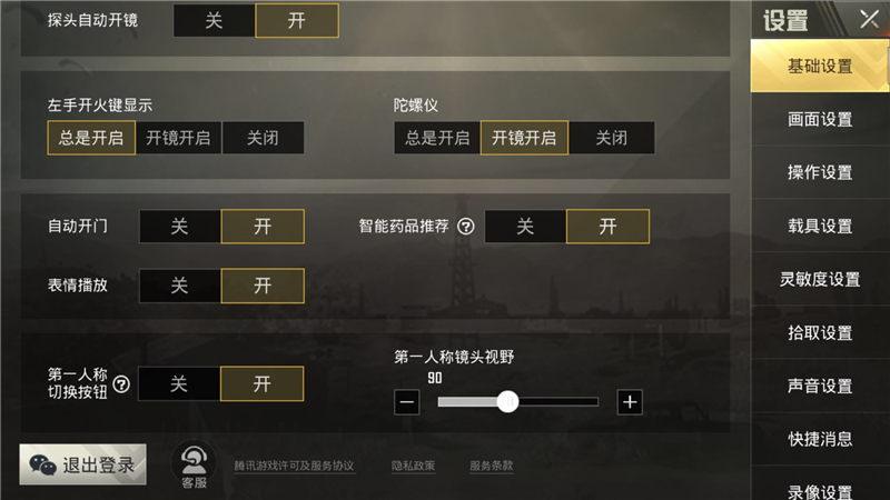 刺激战场十大核心技巧解说,刺激战场小技巧助你轻松上王牌