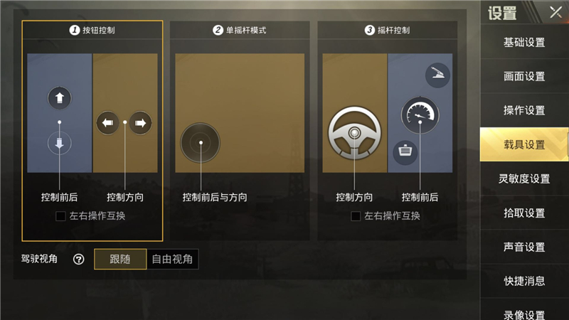 刺激战场十大核心技巧解说,刺激战场小技巧助你轻松上王牌