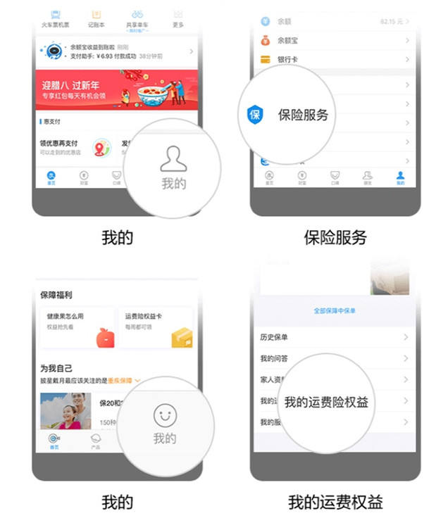 失效的运费险如何激活,淘宝运费险失效