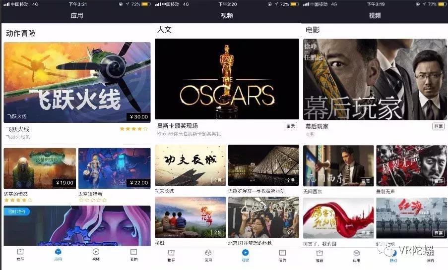 小米vr一体眼镜测试,小米vr哪款好