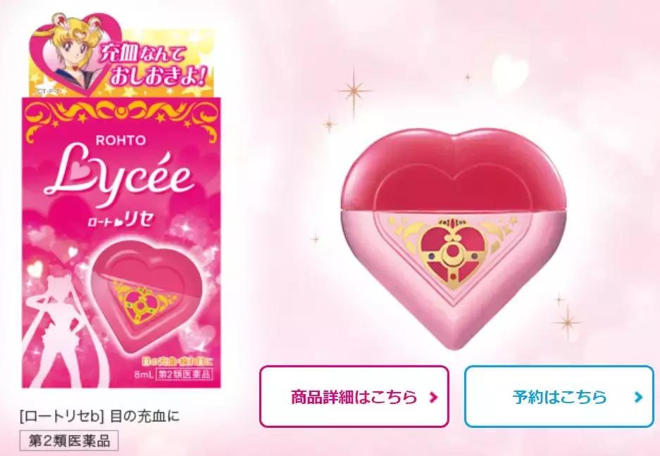 日系这波联名限定稳了！美少女周年限定，不出意外我肯定能抢到！