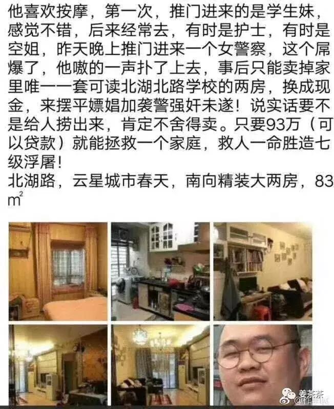 这届中介的文案水平，比深圳的房价还高