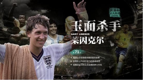 足球饕餮盛宴,世界杯足球冲突名场面