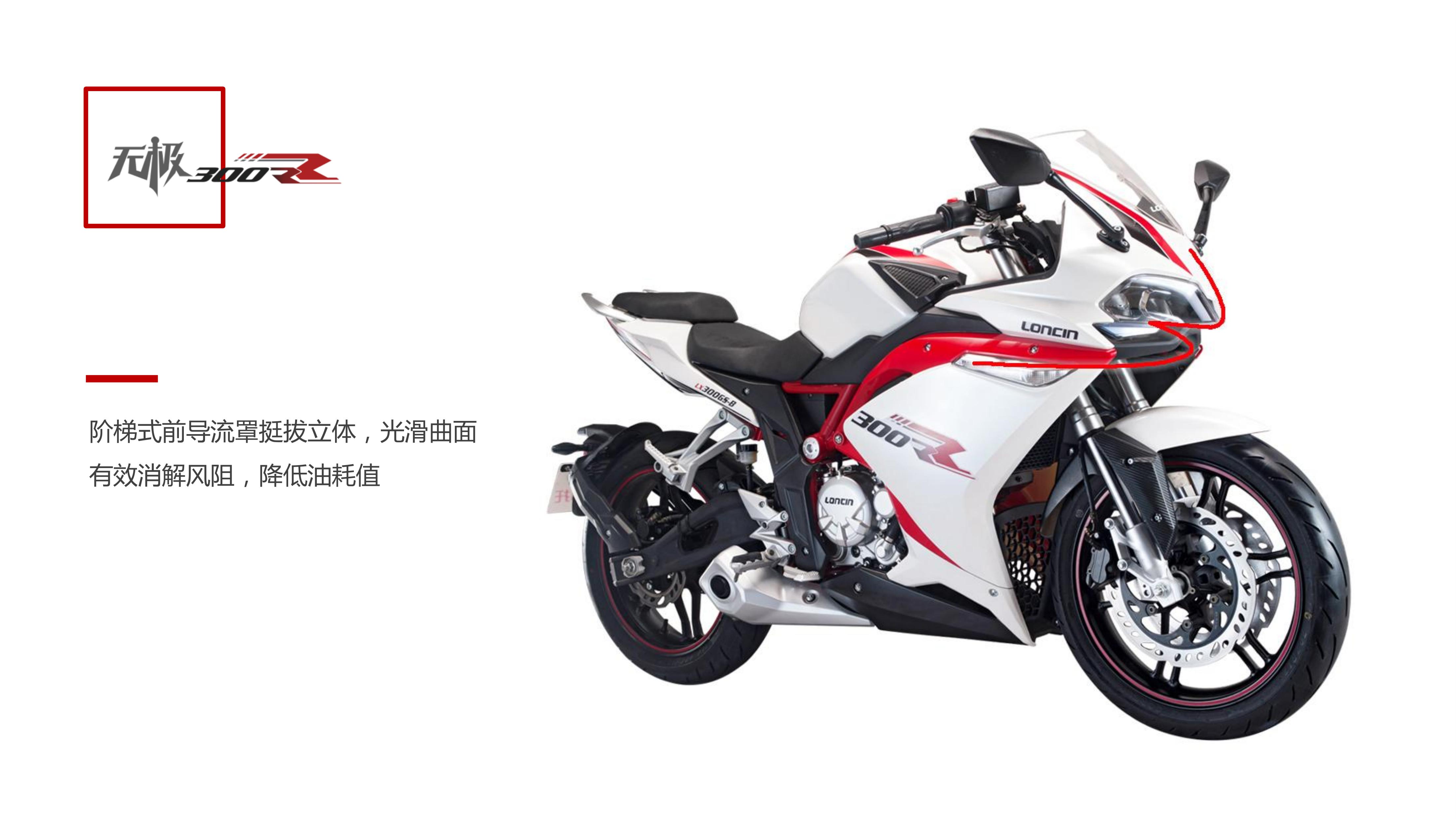 隆鑫无极250rr和300rr区别,隆鑫无极300rr保养手册