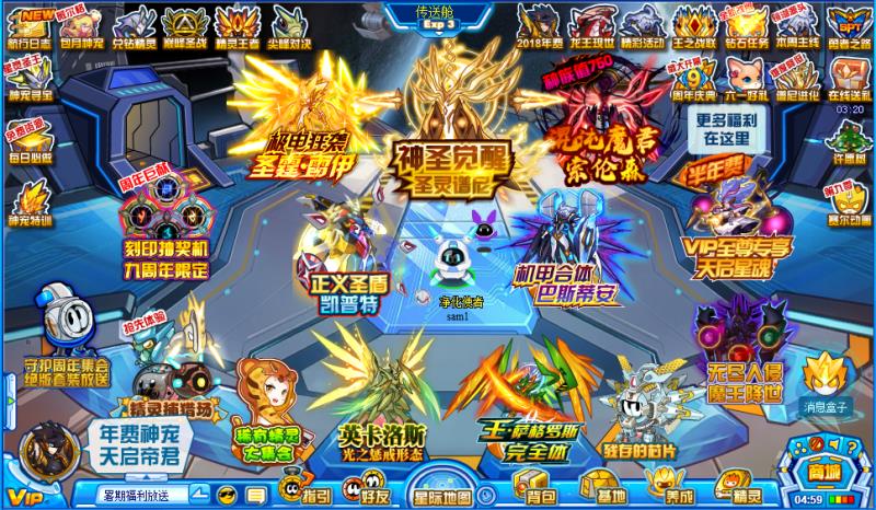 现在的赛尔号游戏,童年经典游戏赛尔号