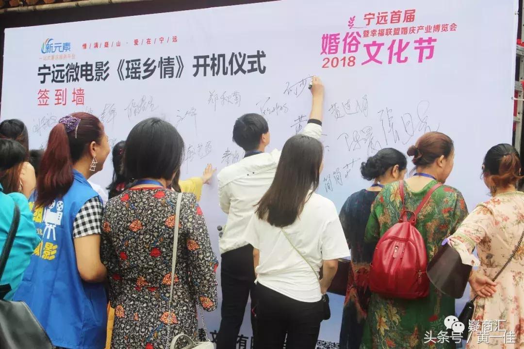 “情满嶷山，爱在宁远”《瑶乡情》宁远微电影开机仪式精彩回看