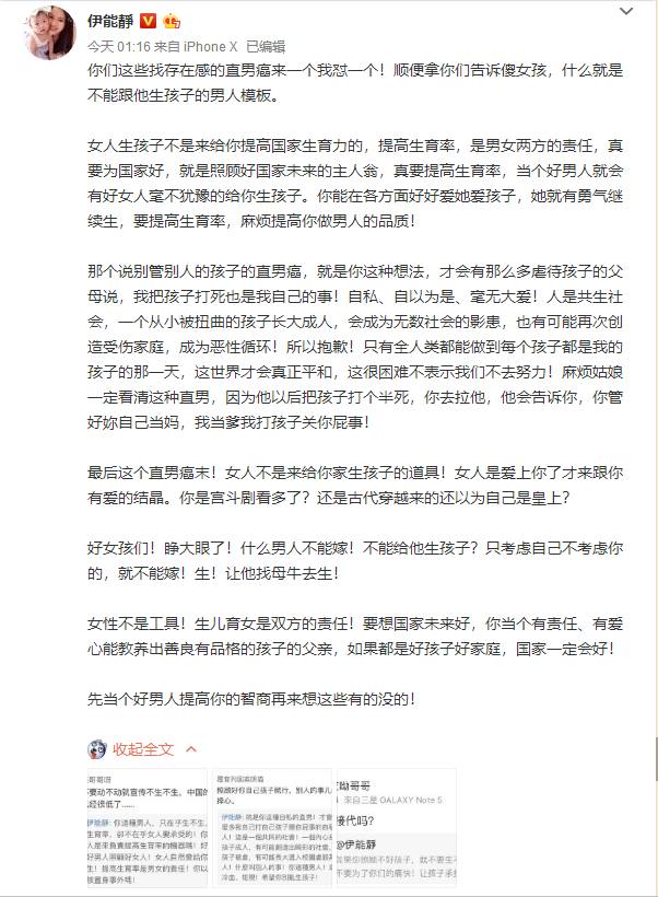 伊能静发文回怼网友,伊能静深夜发文吐槽