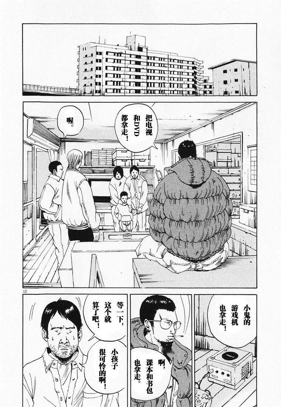 你绝对想不到，裸贷的悲剧，这部14年前的漫画早就讲过了！