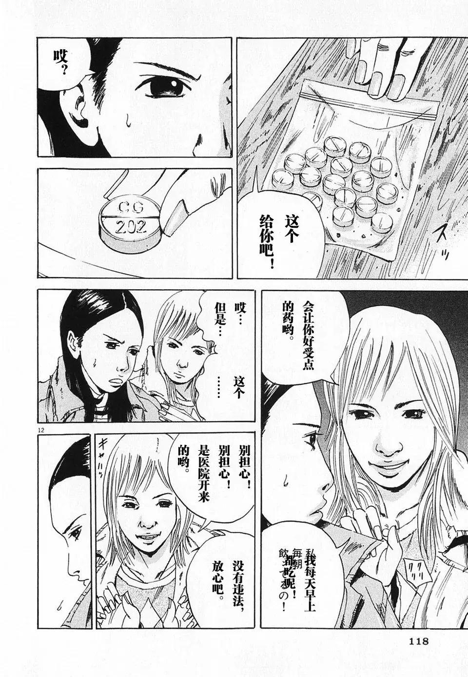 你绝对想不到，裸贷的悲剧，这部14年前的漫画早就讲过了！