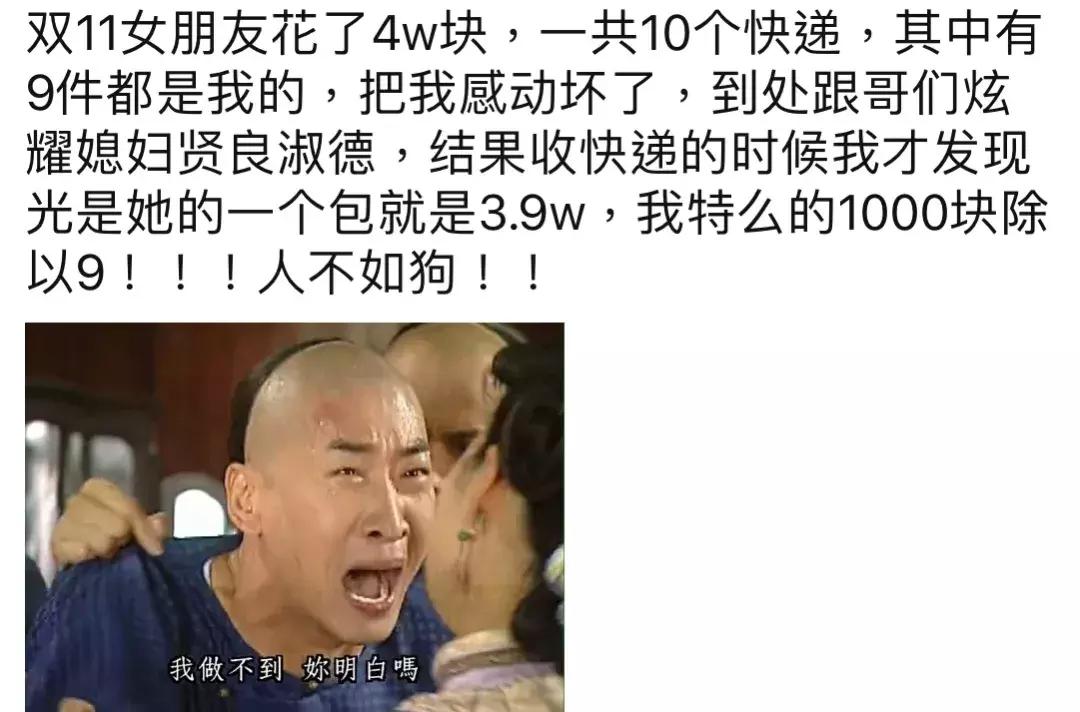 “我的口红和爱马仕，是男朋友分期买的”