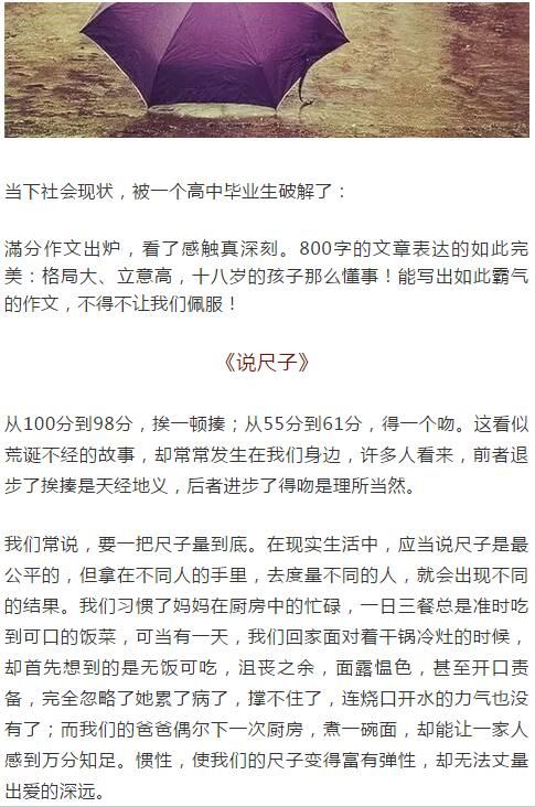 「辟谣」理综第8题出错？满分作文震撼8亿人？禹州人别再转了！