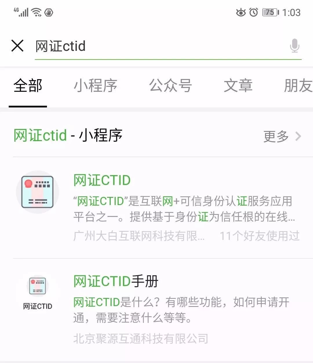 侨胞证申请条件,侨胞证办理手续