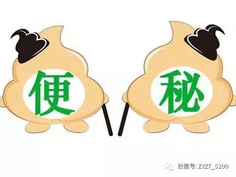 便秘中医秘方,罗大伦中医60个秘方调理便秘