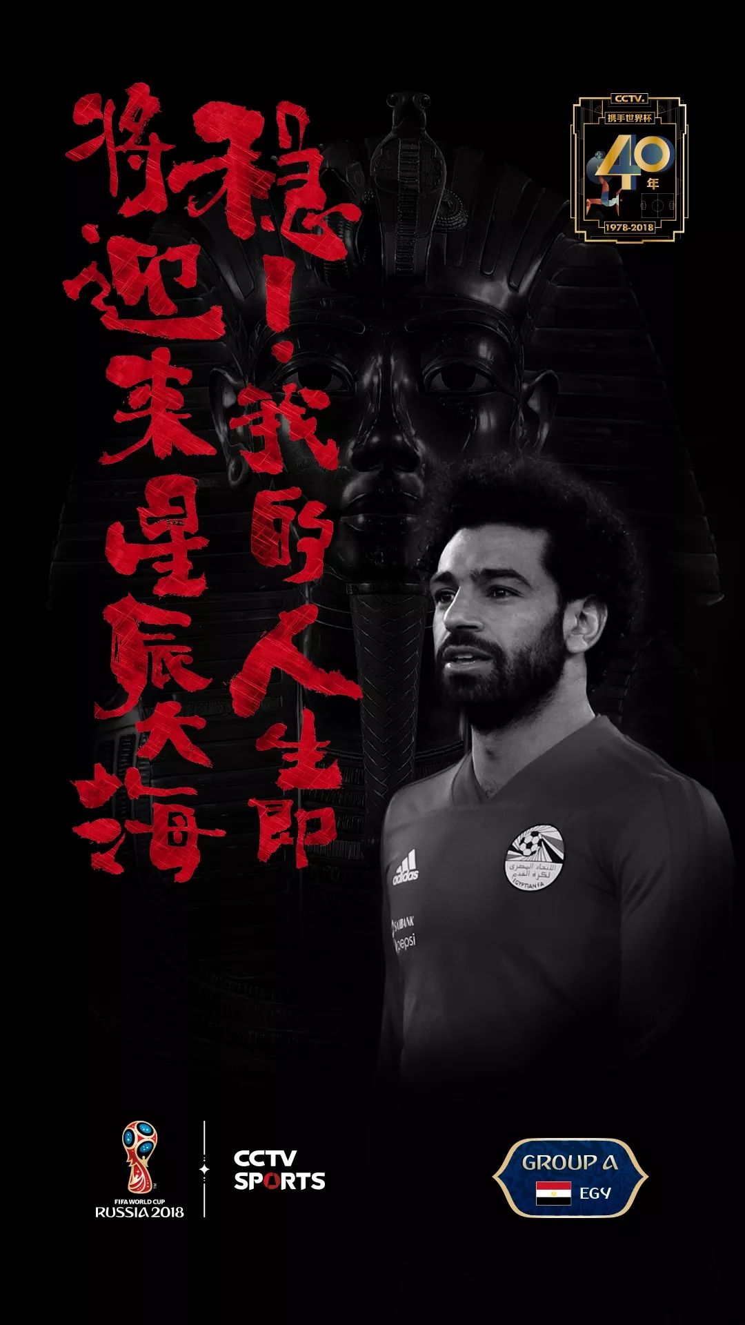 世界杯海报简单好看,世界杯海报图片大全