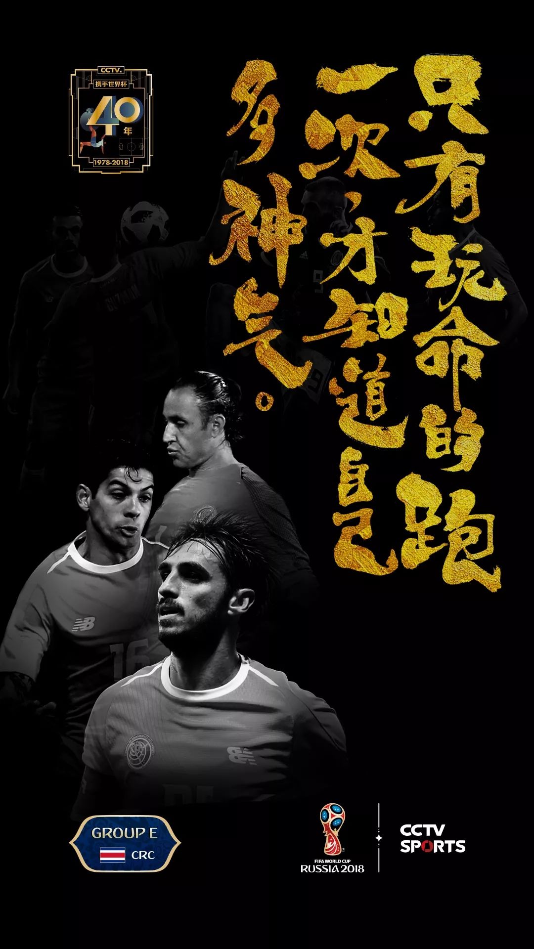 世界杯海报简单好看,世界杯海报图片大全