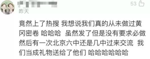 黄冈密卷后续新闻,黄冈密卷事件处理结果