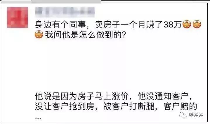 房产中介全能型文案,房产中介朋友圈文案大全