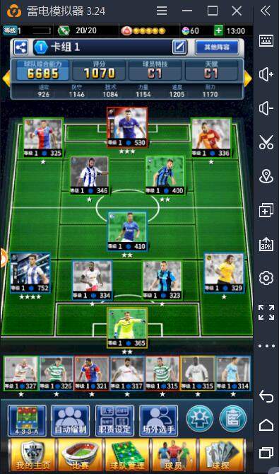 实况王者集结游戏等级,实况王者集结有什么用