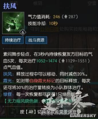 逆水寒素问职业地图,逆水寒素问值得玩吗