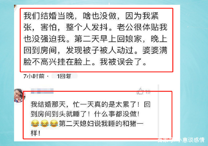 花烛夜,你是怎么过的?网友:啥也没做,因为紧张