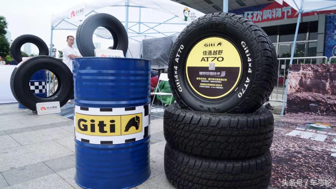 就等你来！和全国近千家门店一起为绿色安全轮胎代言！