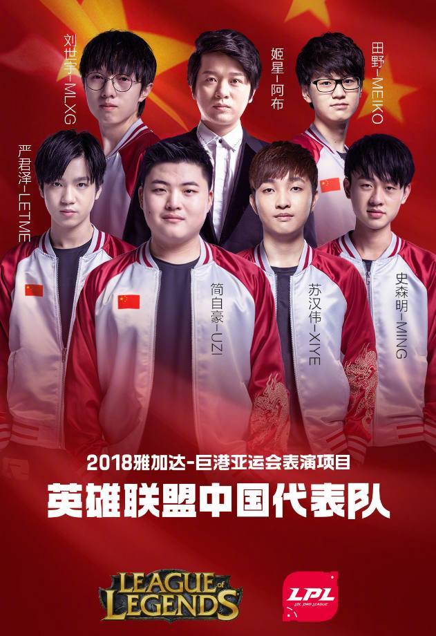 亚运会电竞国家队名单,电竞春季赛时间