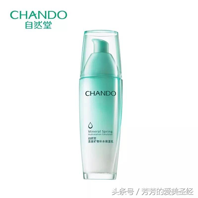 平价不致痘的保湿乳液,提亮肤色的乳液推荐平价